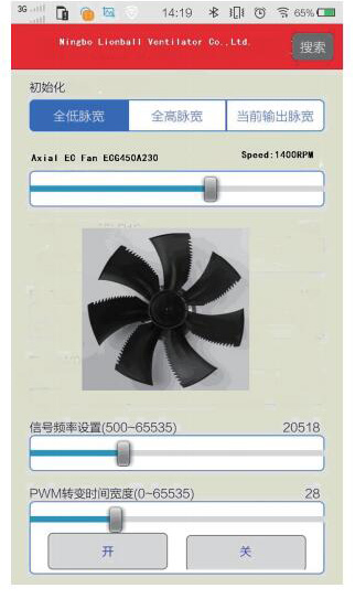 EC色色香蕉视频M20手机远程控制图